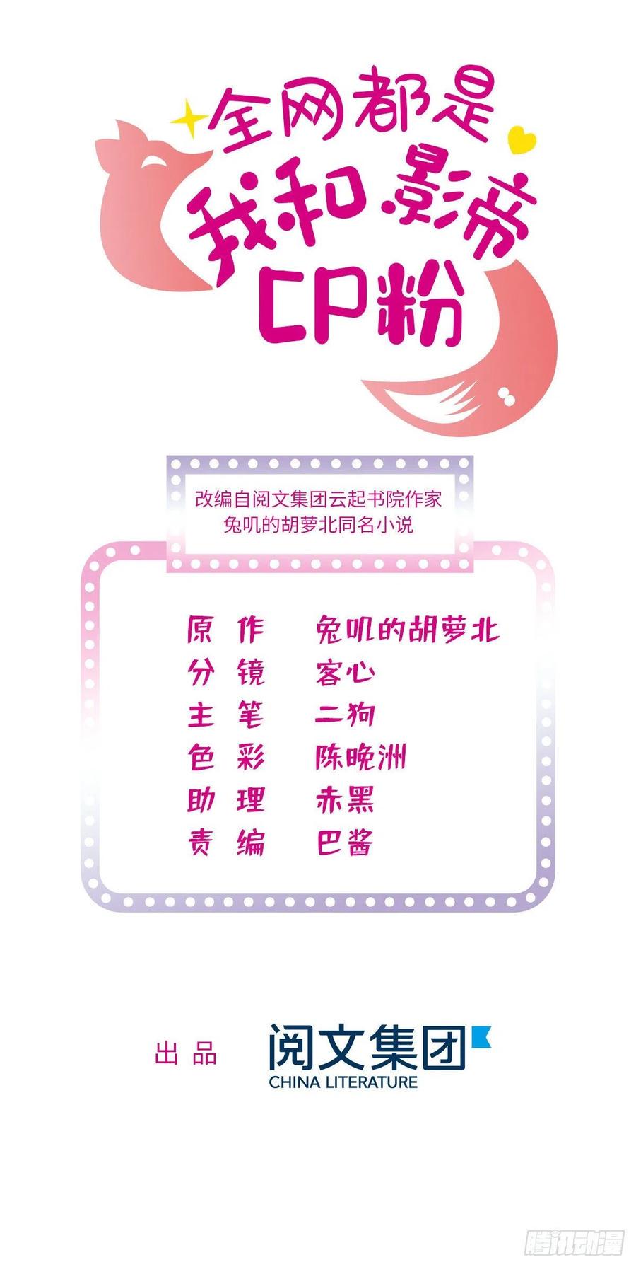 全网都是我和影帝CP粉韩漫全集-193 我真的有宝宝了！无删减无遮挡章节图片 