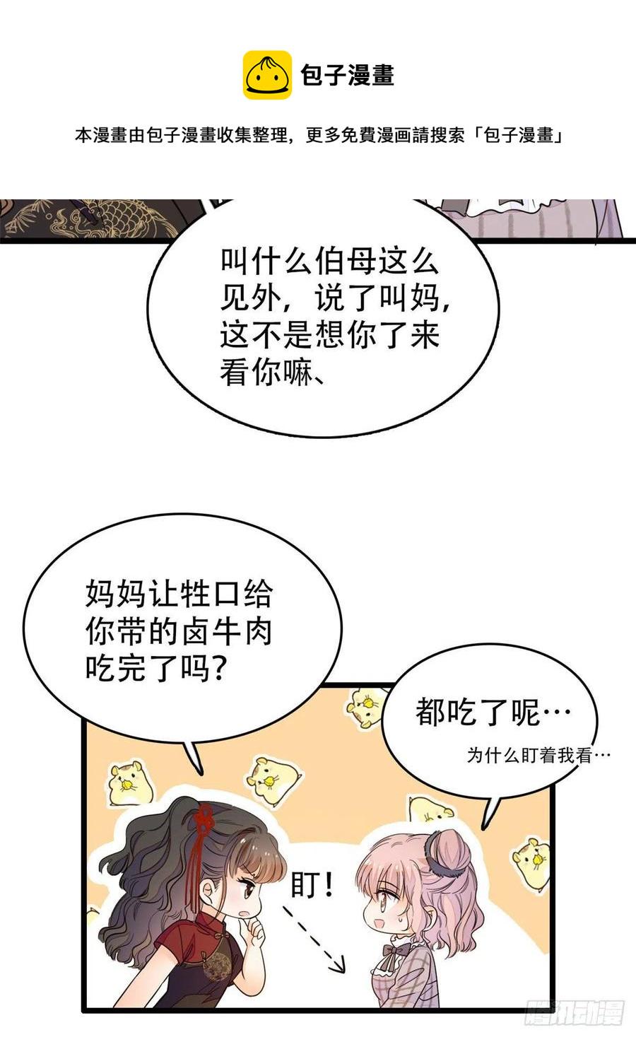 全网都是我和影帝CP粉韩漫全集-193 我真的有宝宝了！无删减无遮挡章节图片 