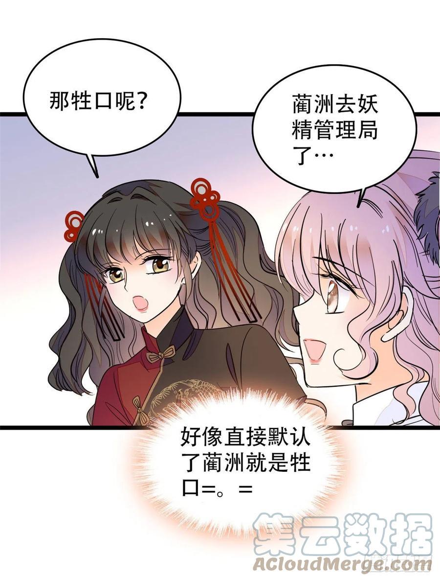 全网都是我和影帝CP粉韩漫全集-193 我真的有宝宝了！无删减无遮挡章节图片 