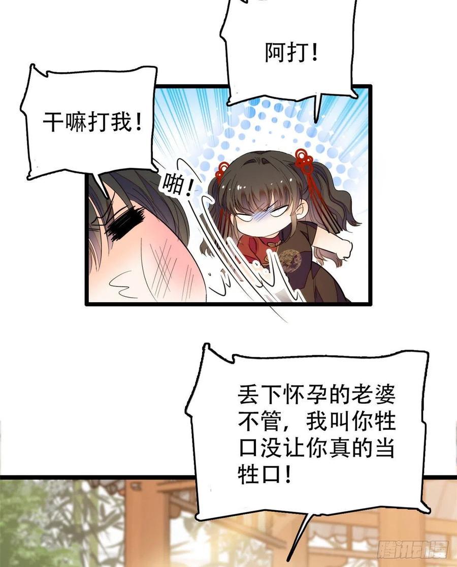 全网都是我和影帝CP粉韩漫全集-193 我真的有宝宝了！无删减无遮挡章节图片 