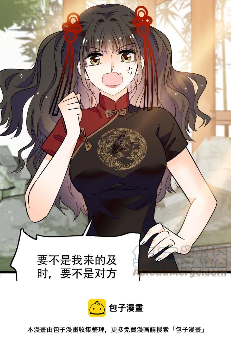 全网都是我和影帝CP粉韩漫全集-193 我真的有宝宝了！无删减无遮挡章节图片 
