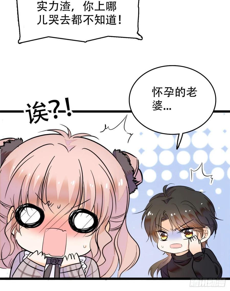 全网都是我和影帝CP粉韩漫全集-193 我真的有宝宝了！无删减无遮挡章节图片 