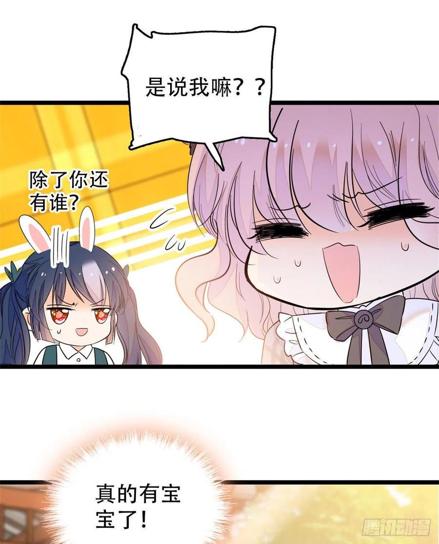 全网都是我和影帝CP粉韩漫全集-193 我真的有宝宝了！无删减无遮挡章节图片 