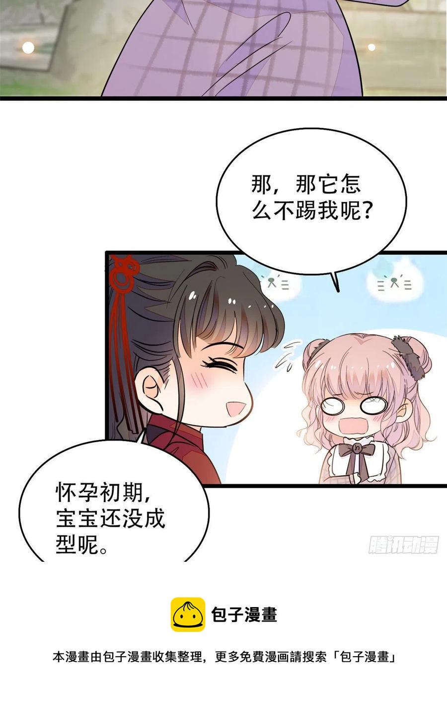 全网都是我和影帝CP粉韩漫全集-193 我真的有宝宝了！无删减无遮挡章节图片 