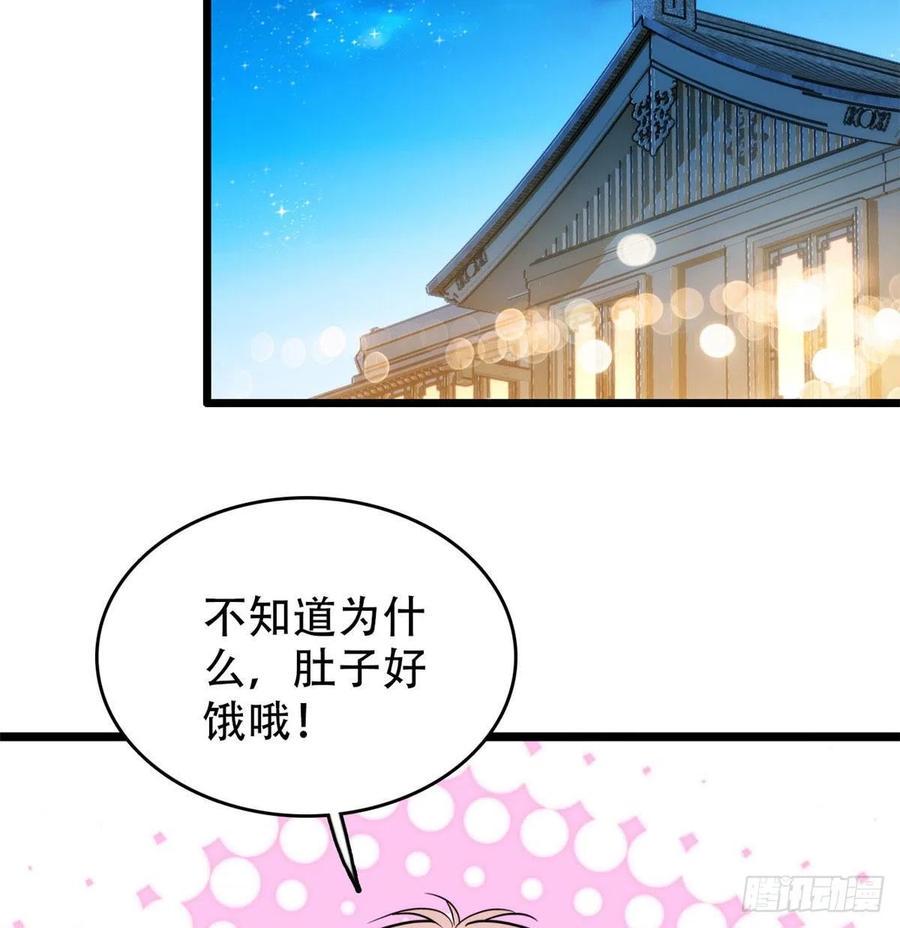 全网都是我和影帝CP粉韩漫全集-193 我真的有宝宝了！无删减无遮挡章节图片 