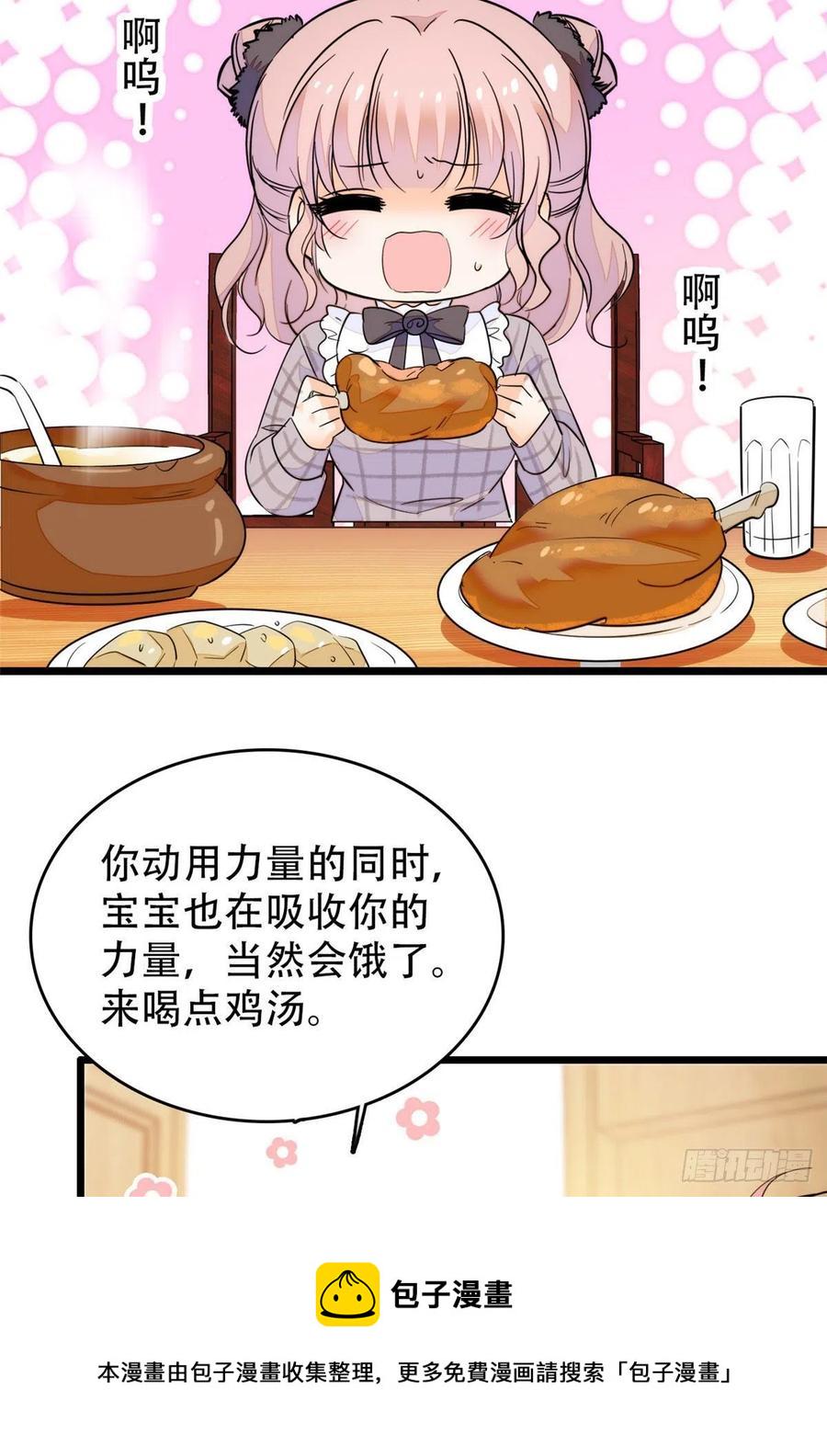 全网都是我和影帝CP粉韩漫全集-193 我真的有宝宝了！无删减无遮挡章节图片 
