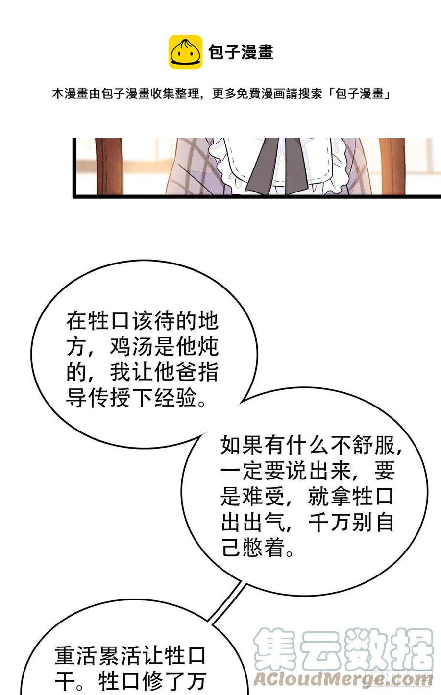 全网都是我和影帝CP粉韩漫全集-193 我真的有宝宝了！无删减无遮挡章节图片 