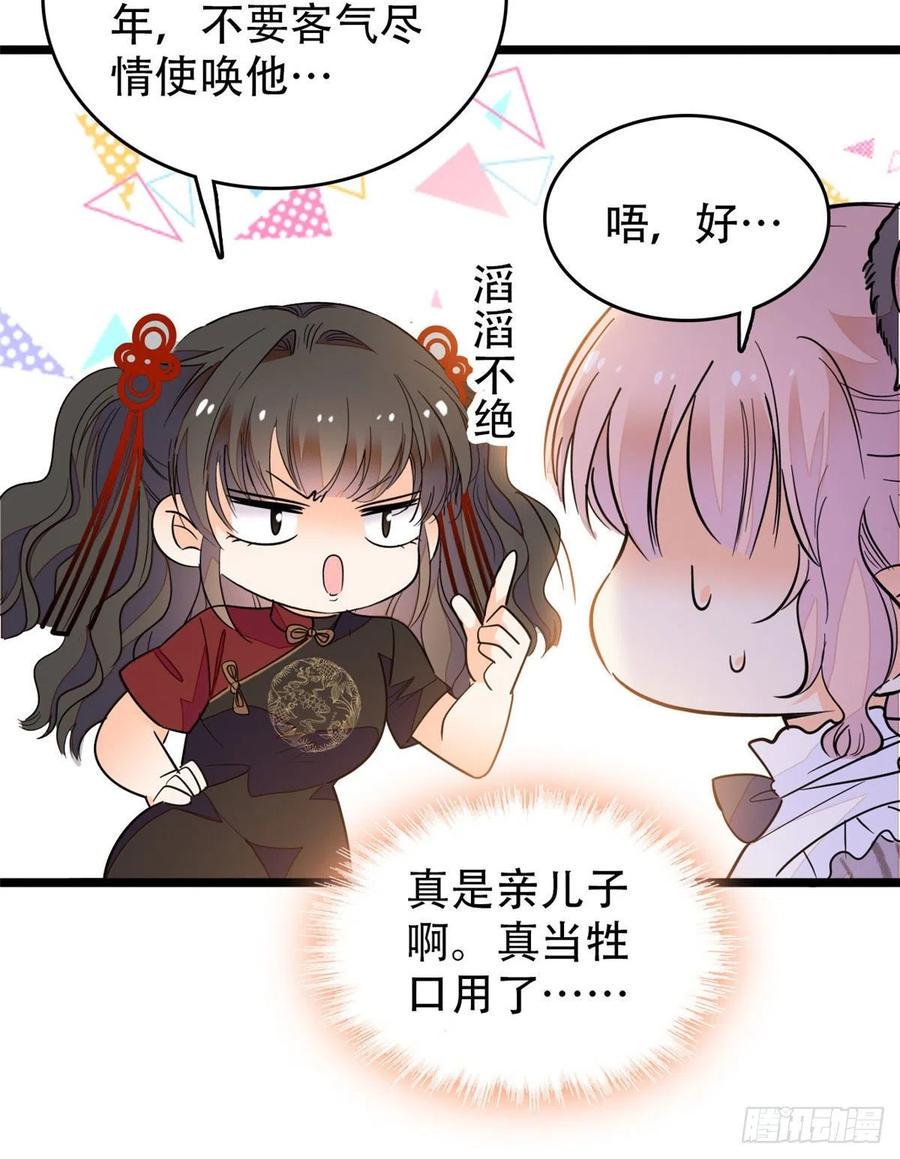 全网都是我和影帝CP粉韩漫全集-193 我真的有宝宝了！无删减无遮挡章节图片 