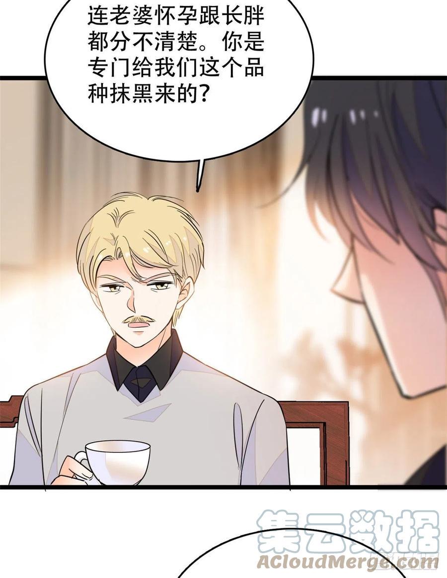 全网都是我和影帝CP粉韩漫全集-193 我真的有宝宝了！无删减无遮挡章节图片 