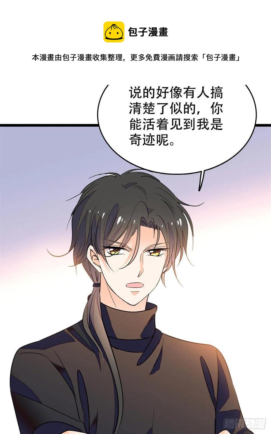 全网都是我和影帝CP粉韩漫全集-193 我真的有宝宝了！无删减无遮挡章节图片 