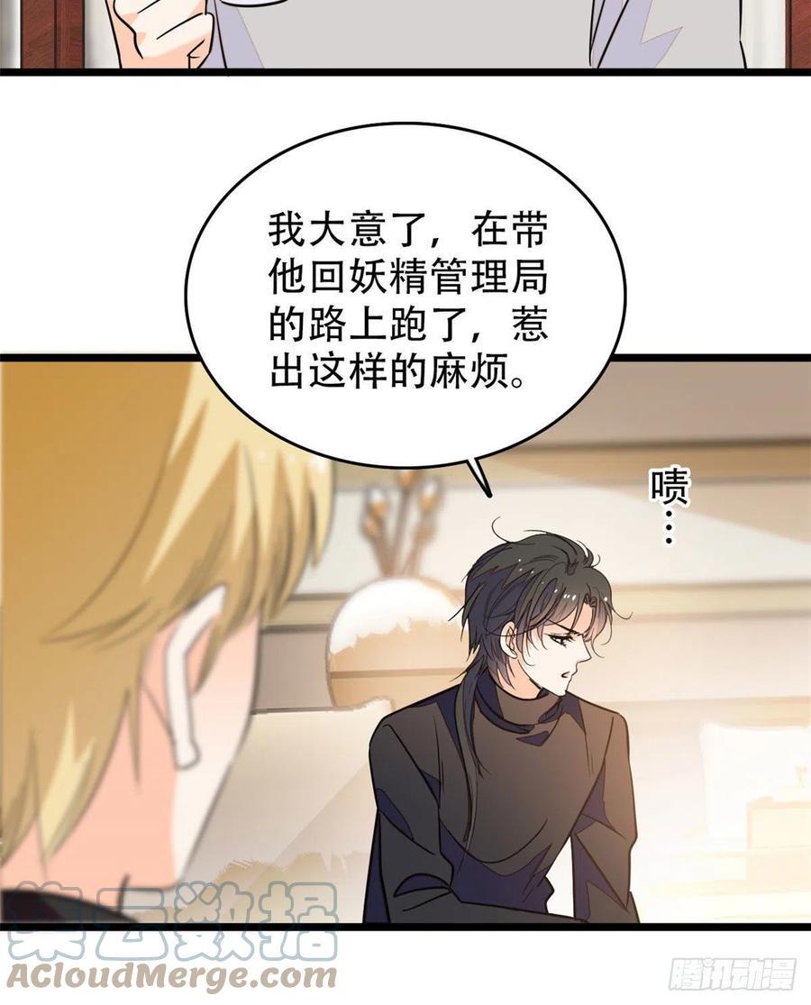 全网都是我和影帝CP粉韩漫全集-193 我真的有宝宝了！无删减无遮挡章节图片 