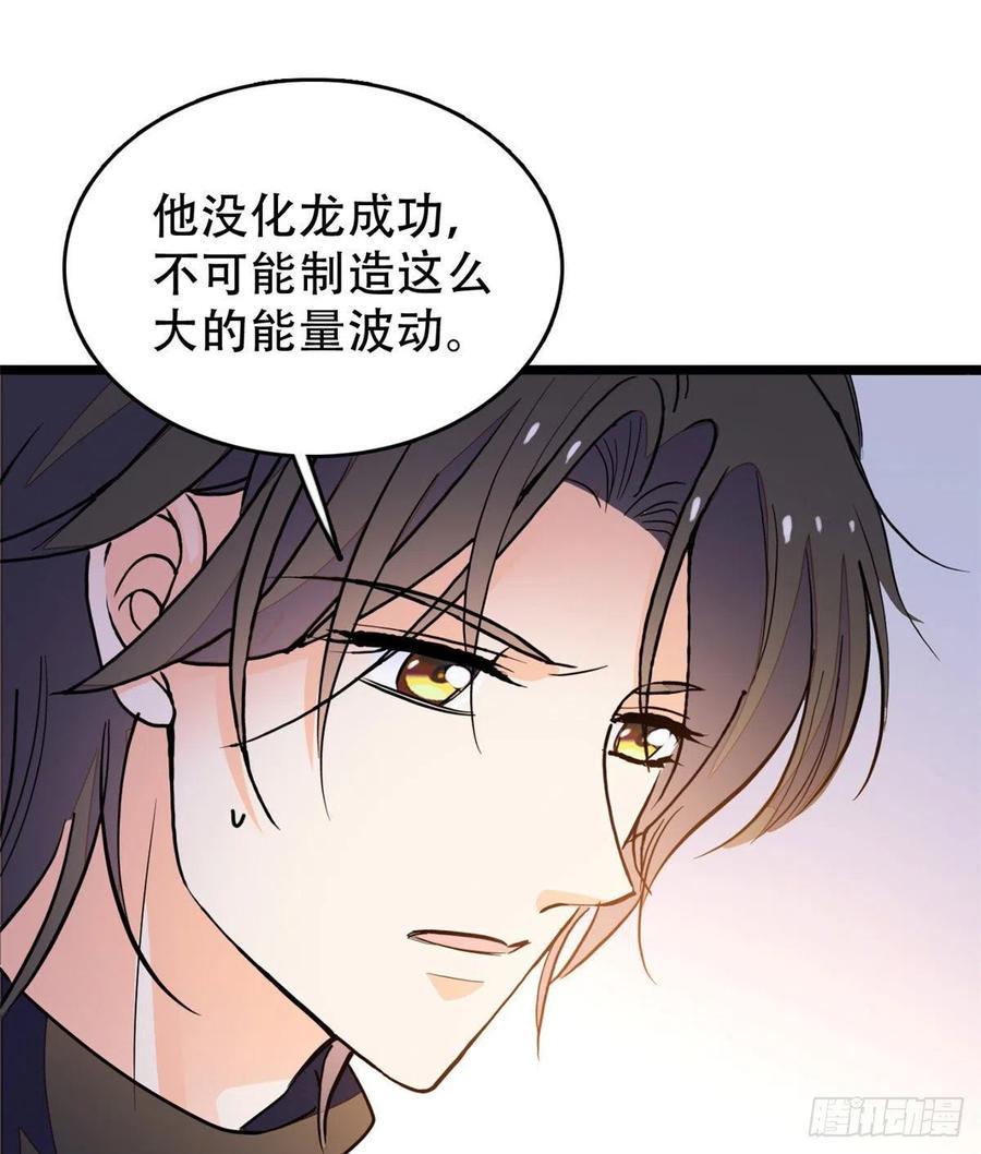 全网都是我和影帝CP粉韩漫全集-193 我真的有宝宝了！无删减无遮挡章节图片 