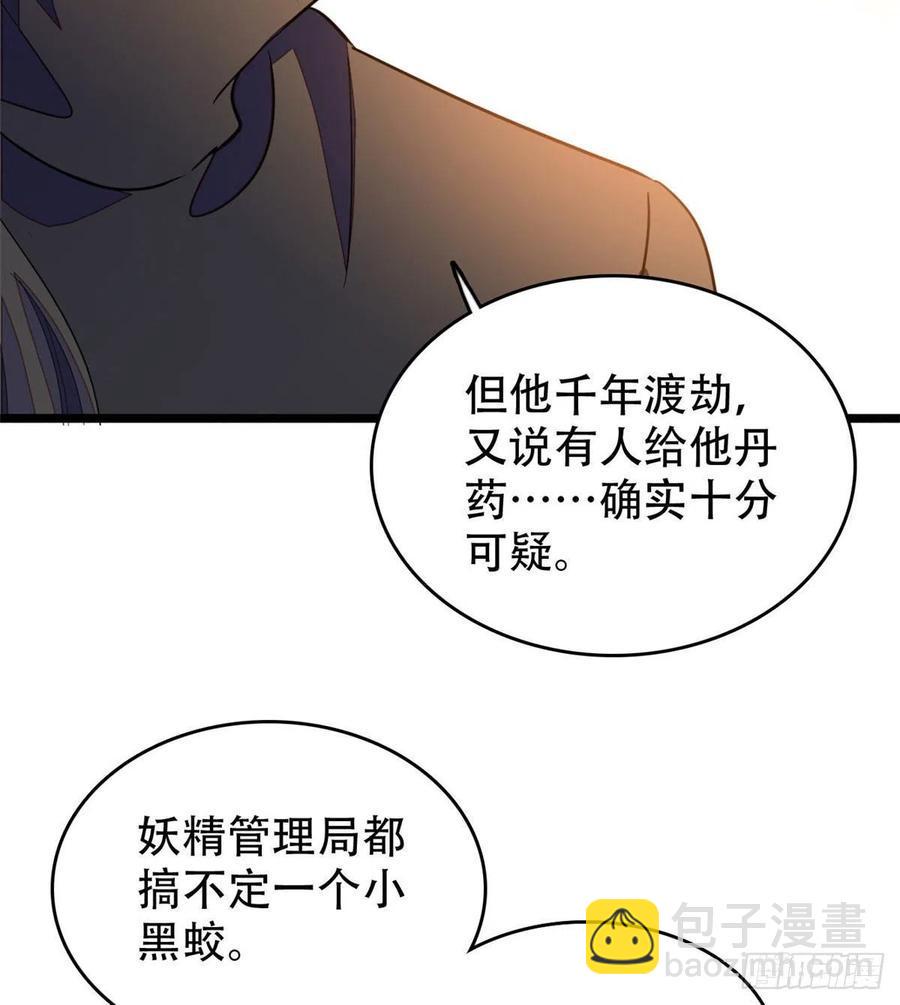 全网都是我和影帝CP粉韩漫全集-193 我真的有宝宝了！无删减无遮挡章节图片 