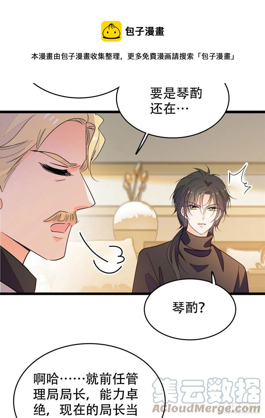 全网都是我和影帝CP粉韩漫全集-193 我真的有宝宝了！无删减无遮挡章节图片 
