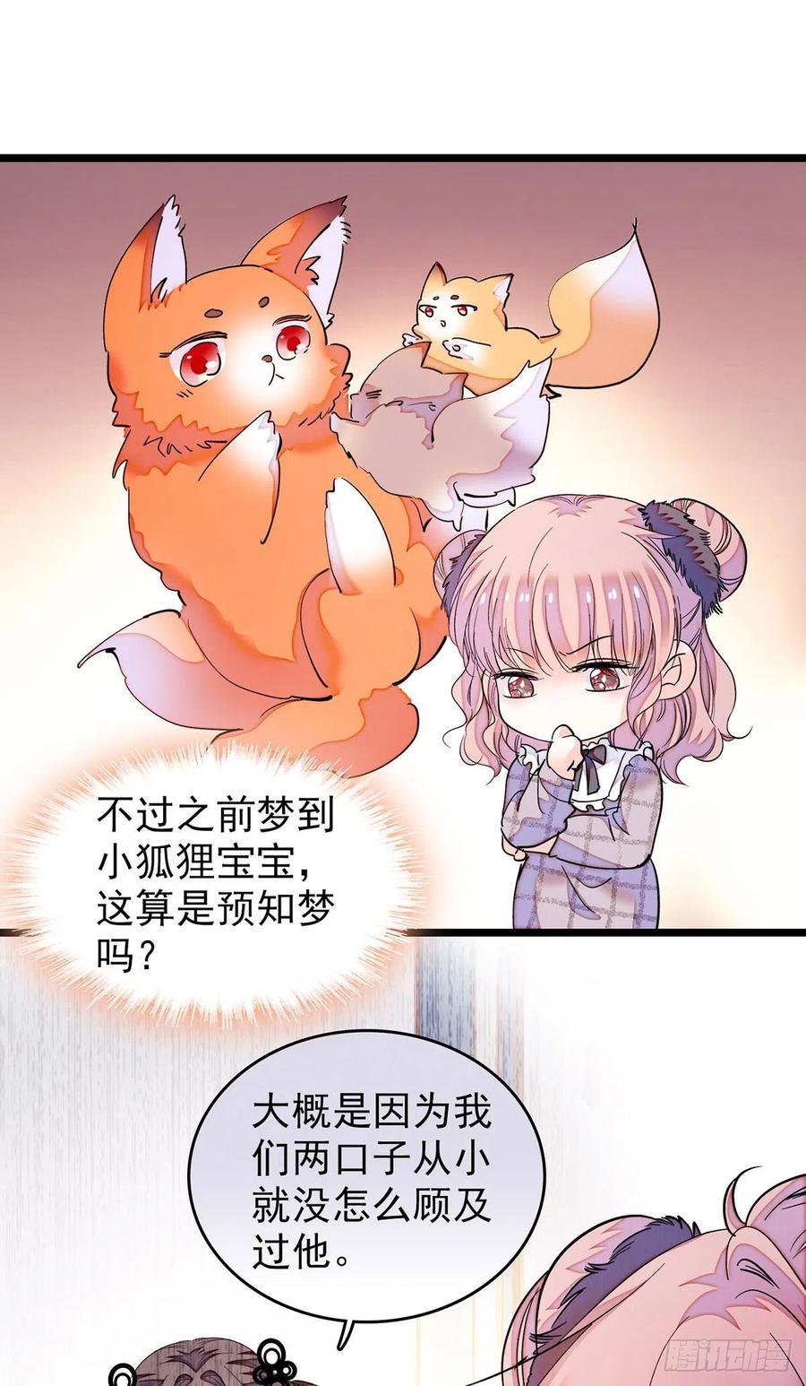 全网都是我和影帝CP粉韩漫全集-194 墨焓为什么这样对我无删减无遮挡章节图片 