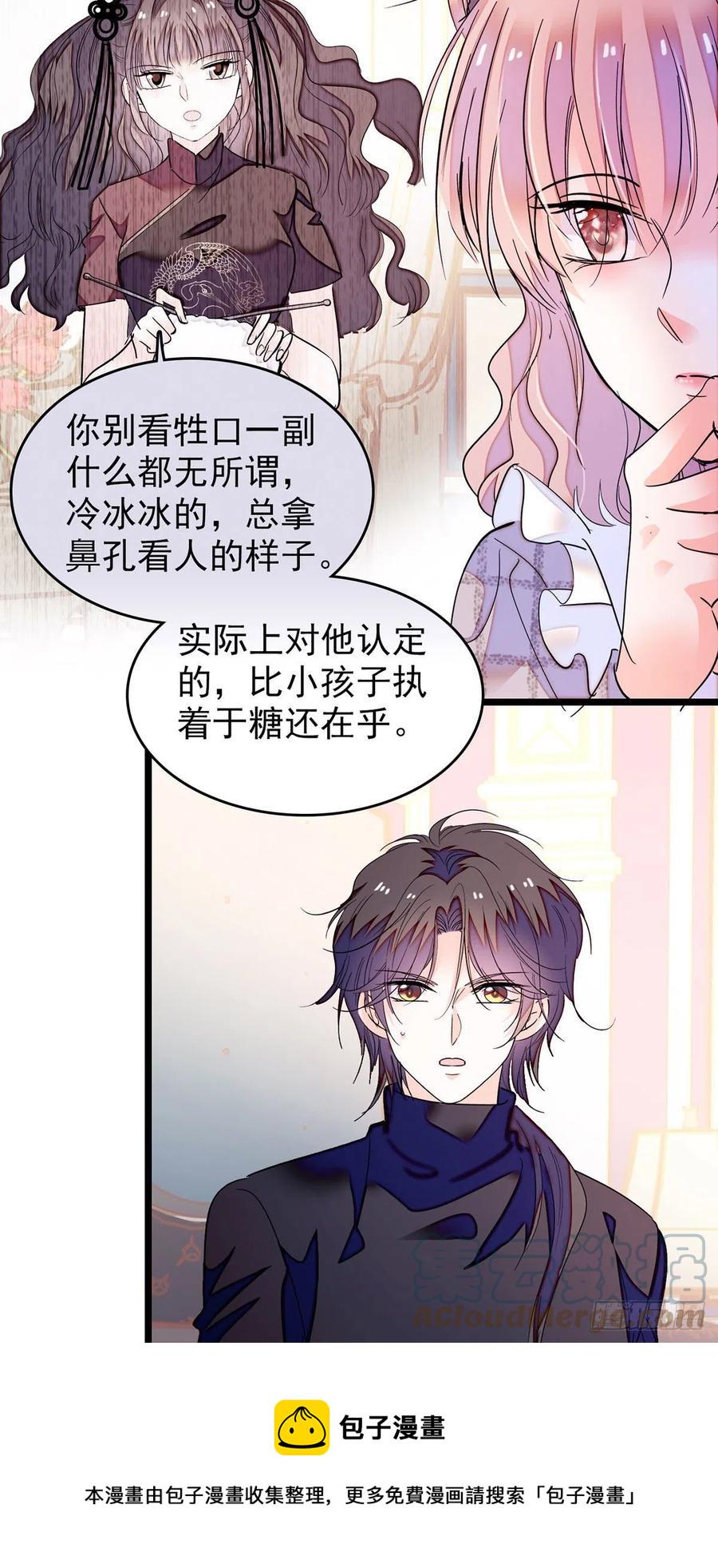 全网都是我和影帝CP粉韩漫全集-194 墨焓为什么这样对我无删减无遮挡章节图片 
