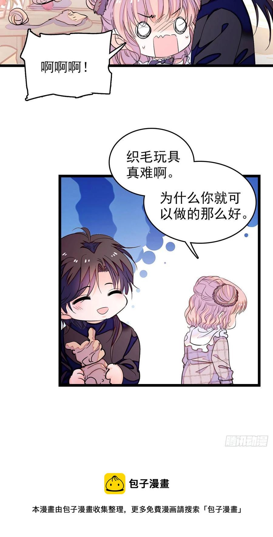 全网都是我和影帝CP粉韩漫全集-194 墨焓为什么这样对我无删减无遮挡章节图片 