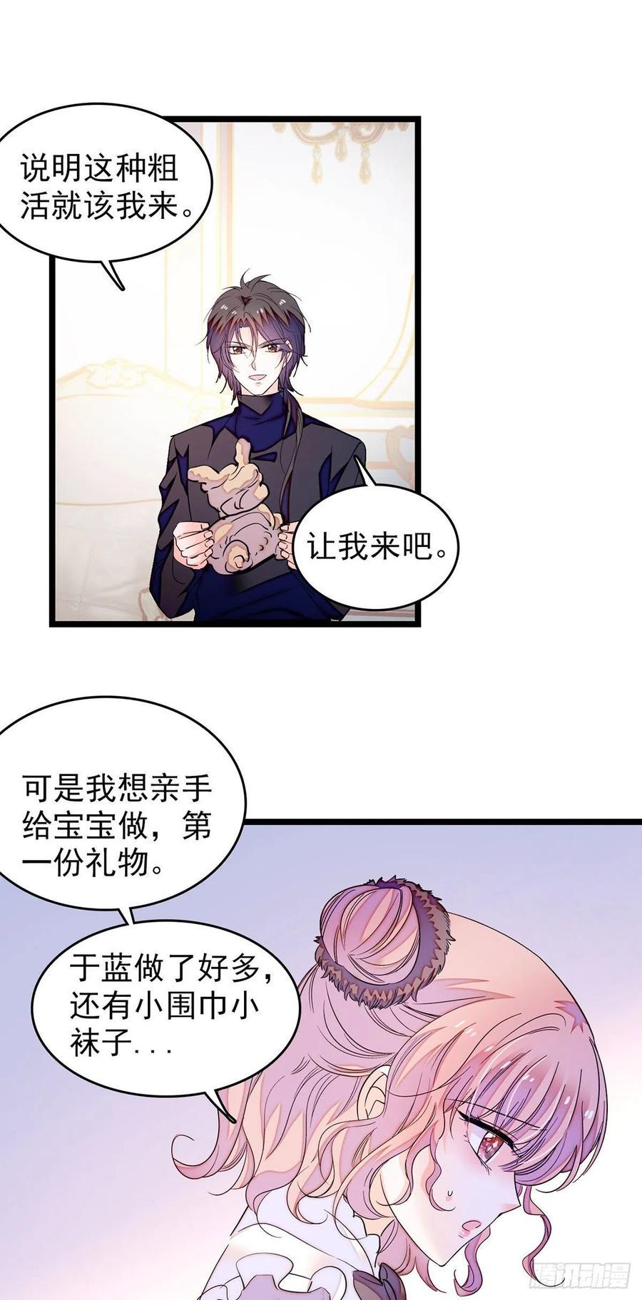 全网都是我和影帝CP粉韩漫全集-194 墨焓为什么这样对我无删减无遮挡章节图片 