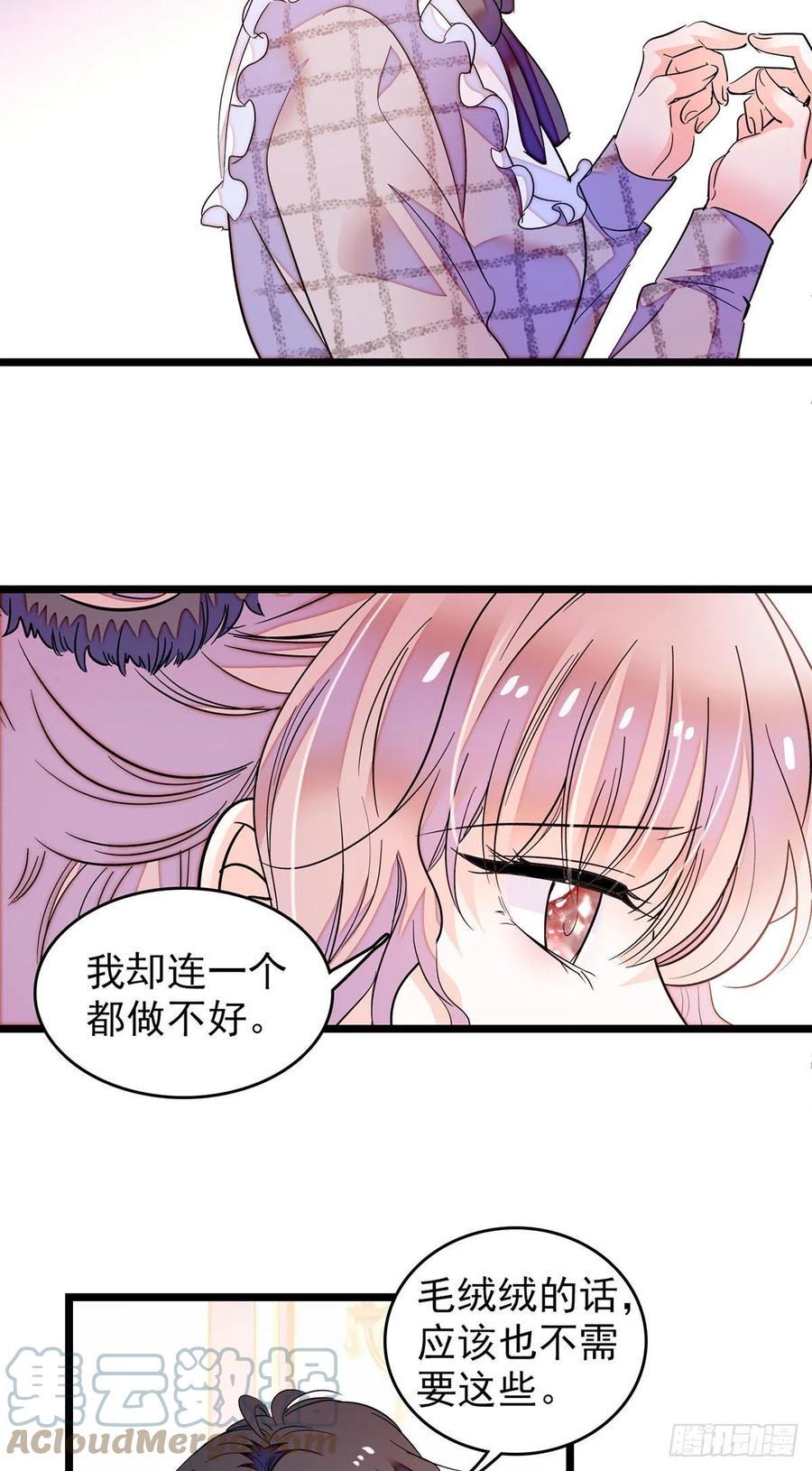 全网都是我和影帝CP粉韩漫全集-194 墨焓为什么这样对我无删减无遮挡章节图片 