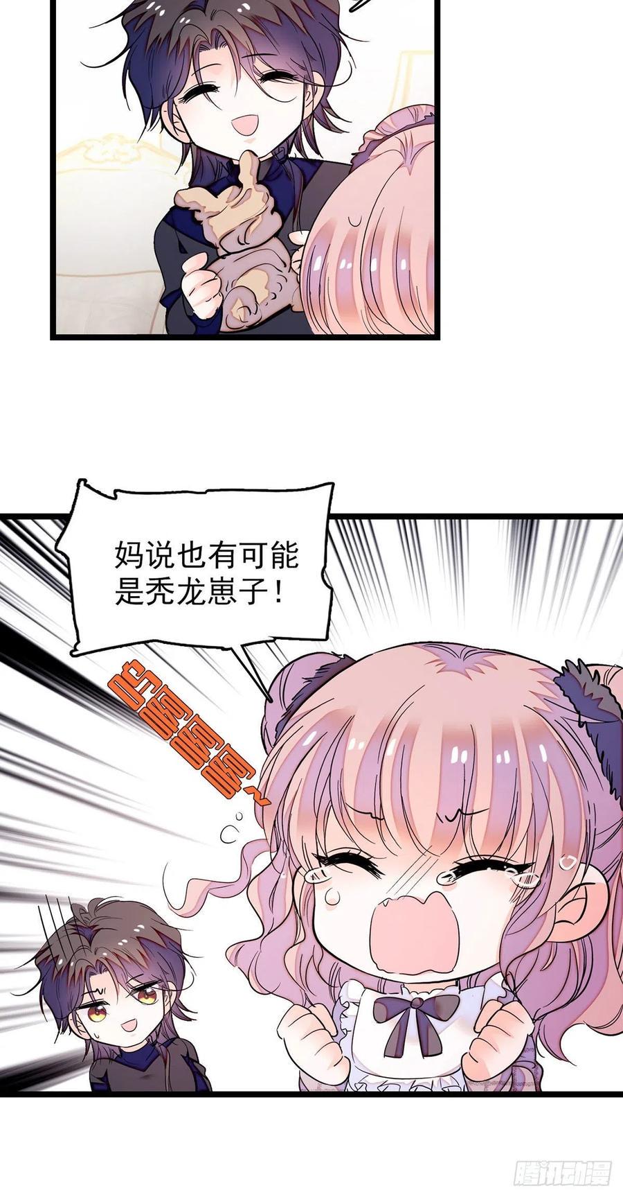 全网都是我和影帝CP粉韩漫全集-194 墨焓为什么这样对我无删减无遮挡章节图片 