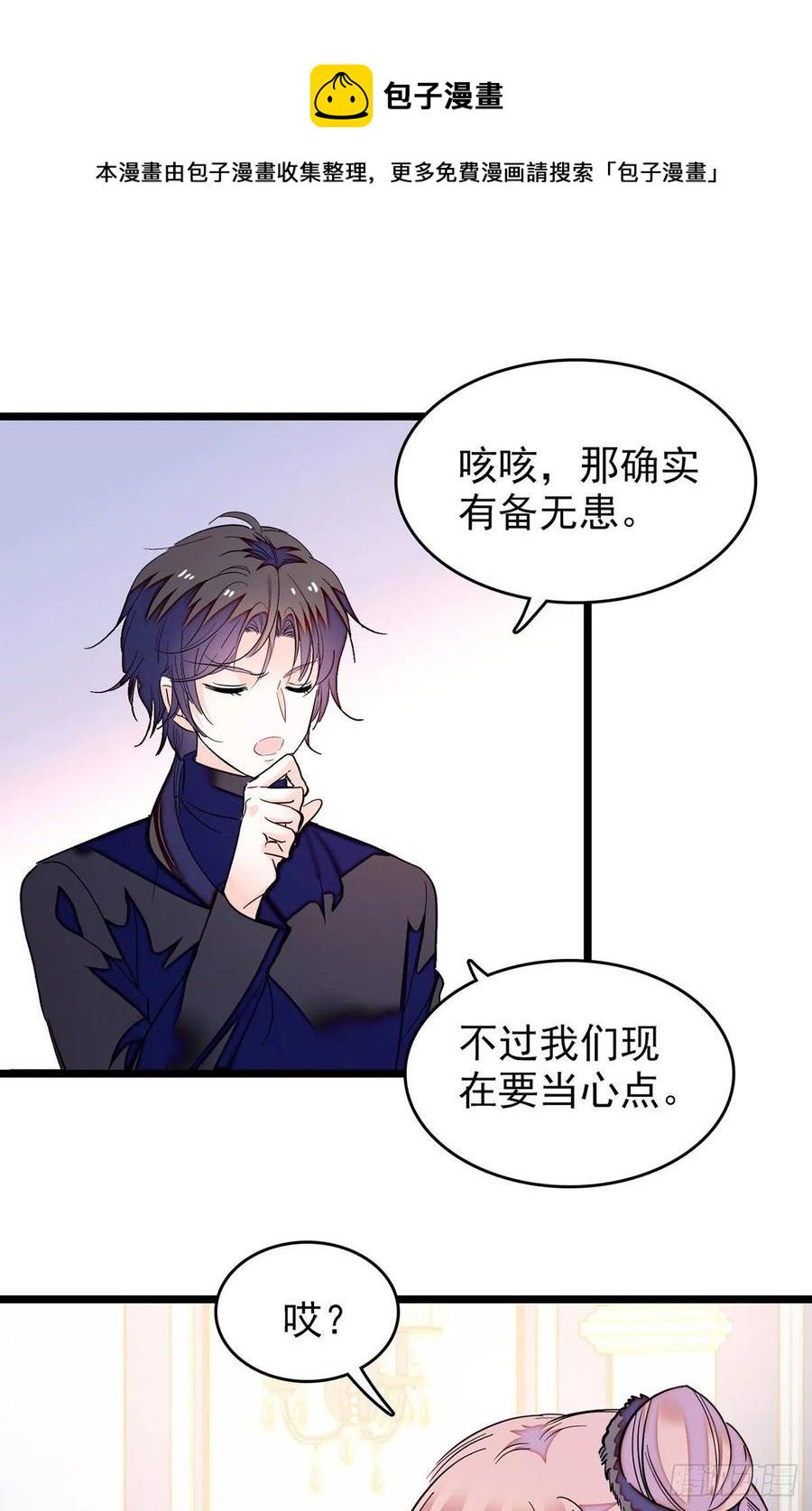 全网都是我和影帝CP粉韩漫全集-194 墨焓为什么这样对我无删减无遮挡章节图片 