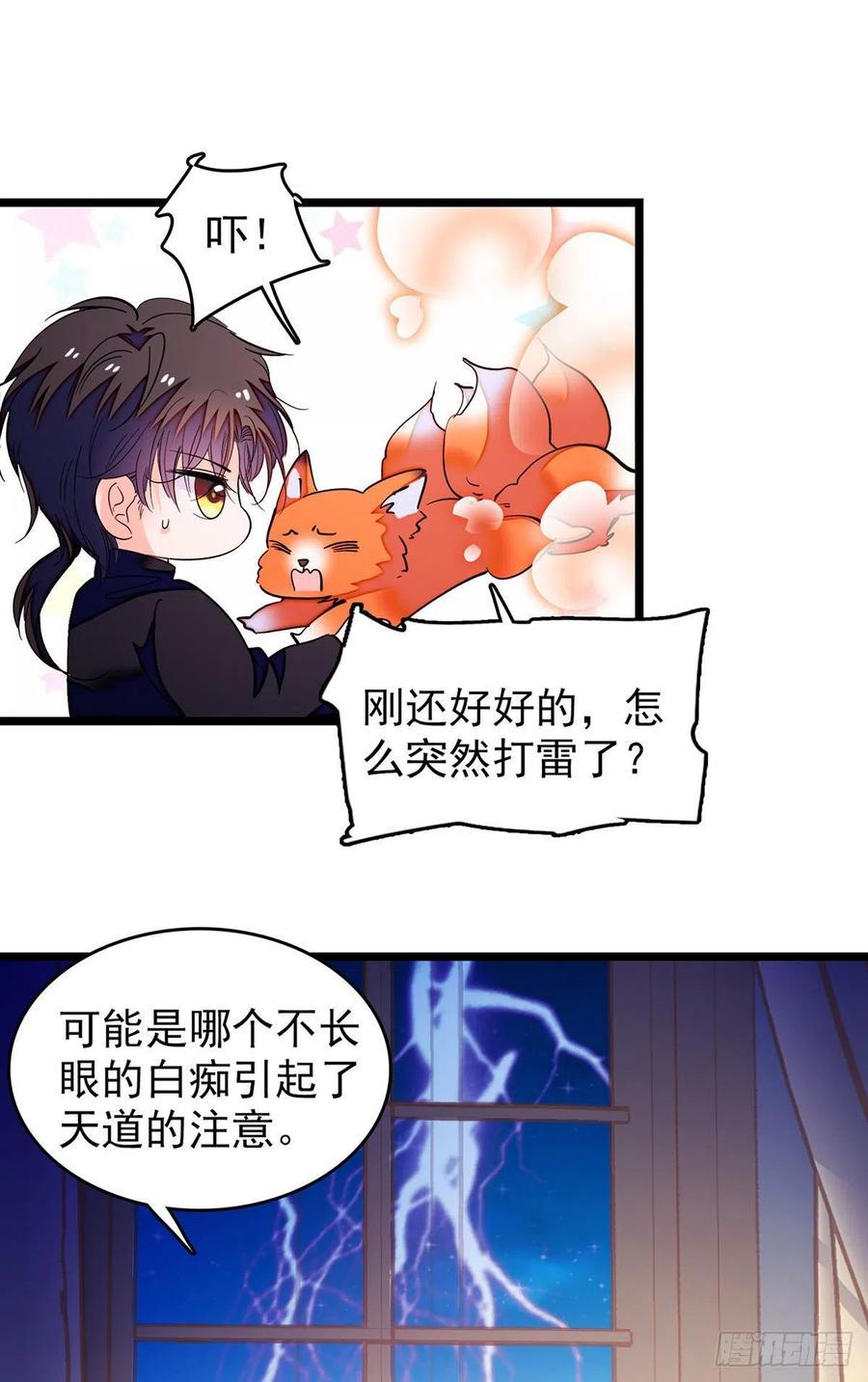 全网都是我和影帝CP粉韩漫全集-194 墨焓为什么这样对我无删减无遮挡章节图片 