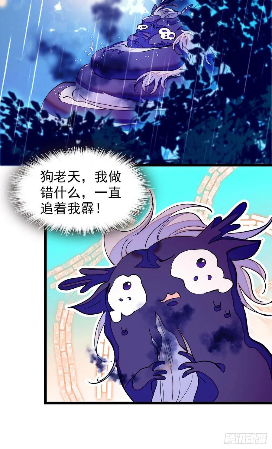 全网都是我和影帝CP粉韩漫全集-194 墨焓为什么这样对我无删减无遮挡章节图片 