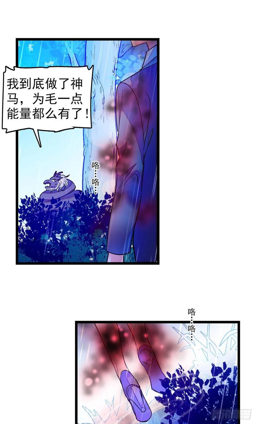 全网都是我和影帝CP粉韩漫全集-194 墨焓为什么这样对我无删减无遮挡章节图片 