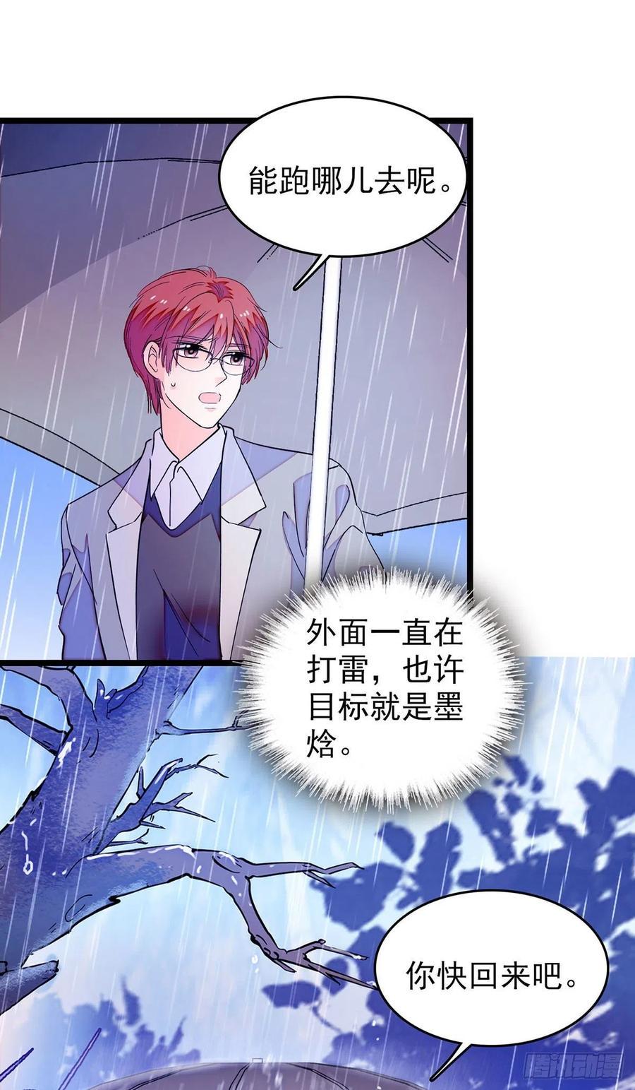全网都是我和影帝CP粉韩漫全集-194 墨焓为什么这样对我无删减无遮挡章节图片 