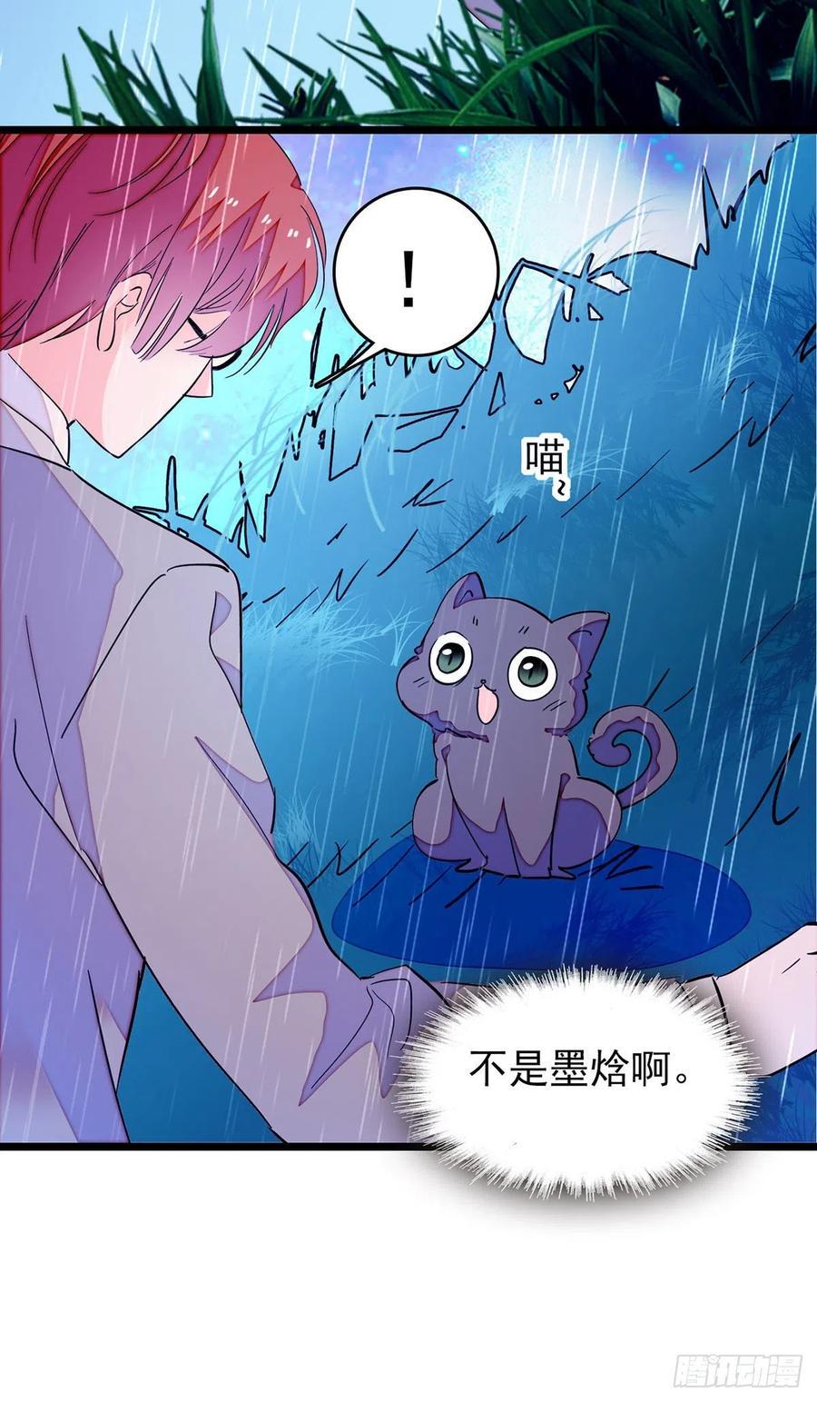 全网都是我和影帝CP粉韩漫全集-194 墨焓为什么这样对我无删减无遮挡章节图片 