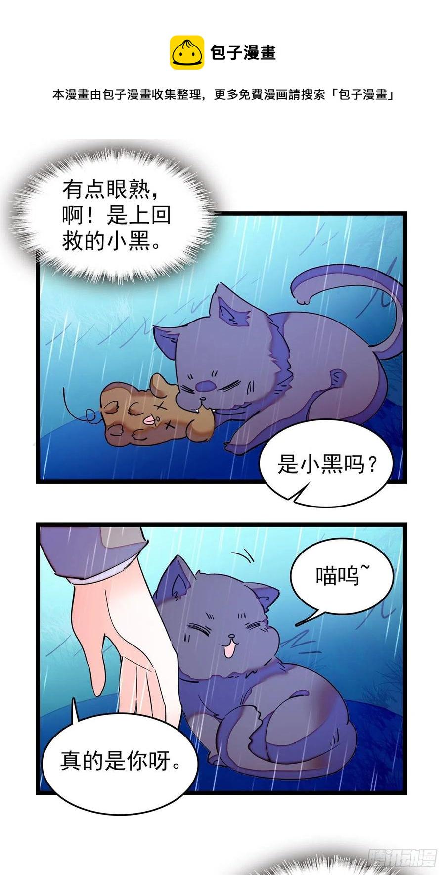 全网都是我和影帝CP粉韩漫全集-194 墨焓为什么这样对我无删减无遮挡章节图片 