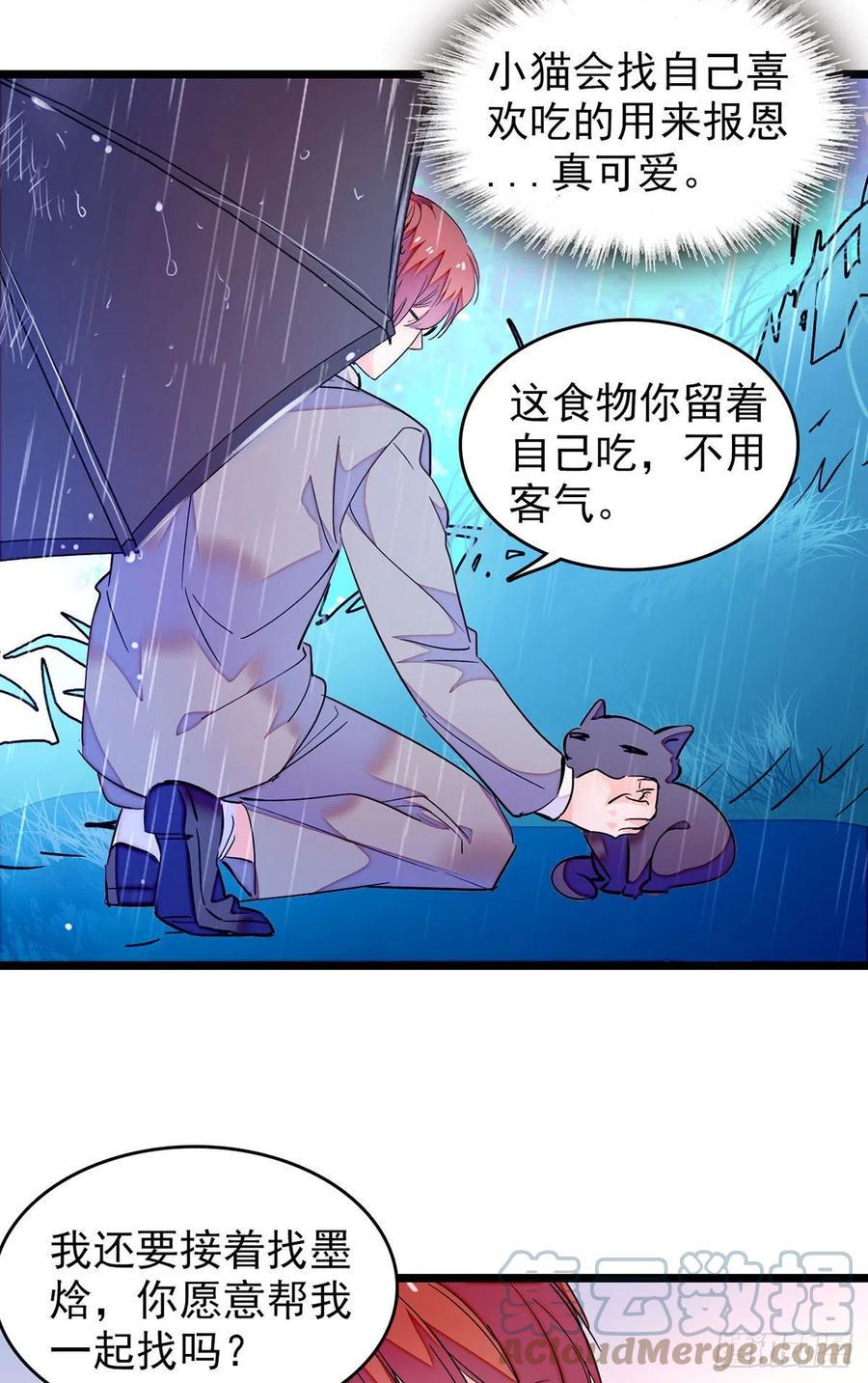 全网都是我和影帝CP粉韩漫全集-194 墨焓为什么这样对我无删减无遮挡章节图片 