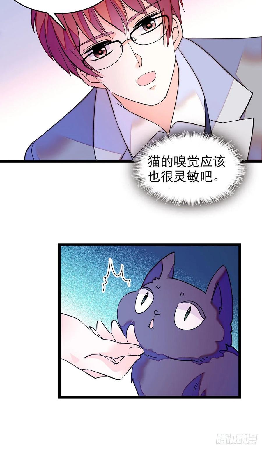 全网都是我和影帝CP粉韩漫全集-194 墨焓为什么这样对我无删减无遮挡章节图片 