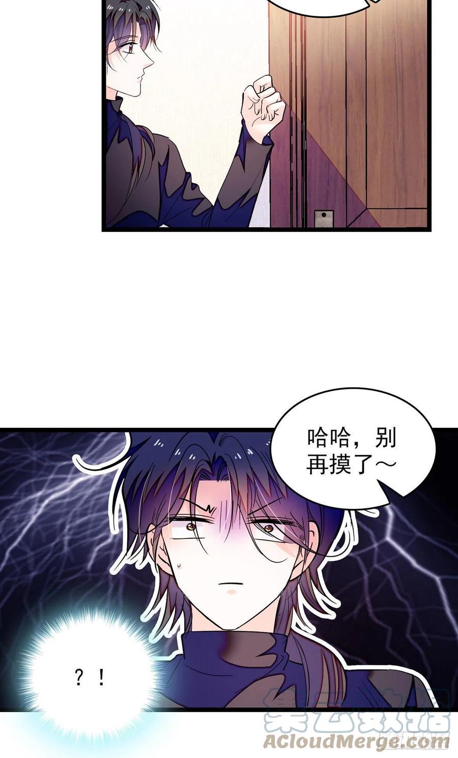 全网都是我和影帝CP粉韩漫全集-194 墨焓为什么这样对我无删减无遮挡章节图片 