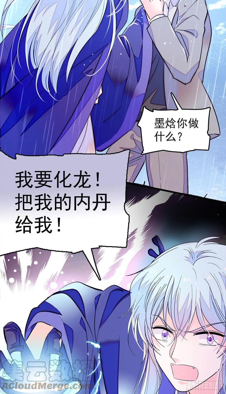 全网都是我和影帝CP粉韩漫全集-194 墨焓为什么这样对我无删减无遮挡章节图片 