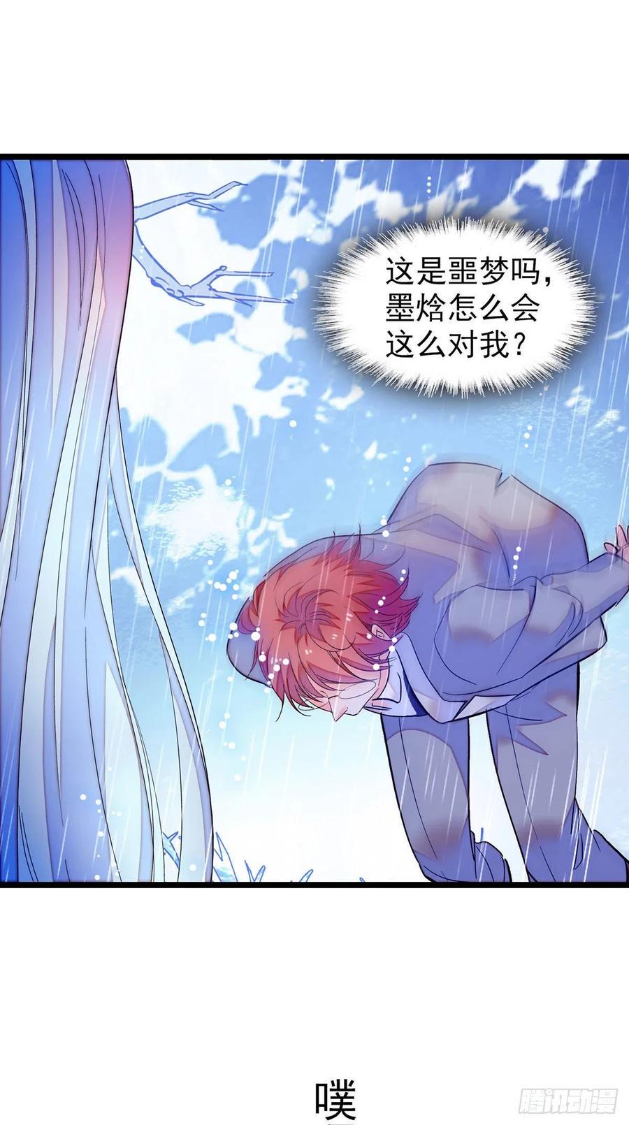 全网都是我和影帝CP粉韩漫全集-194 墨焓为什么这样对我无删减无遮挡章节图片 