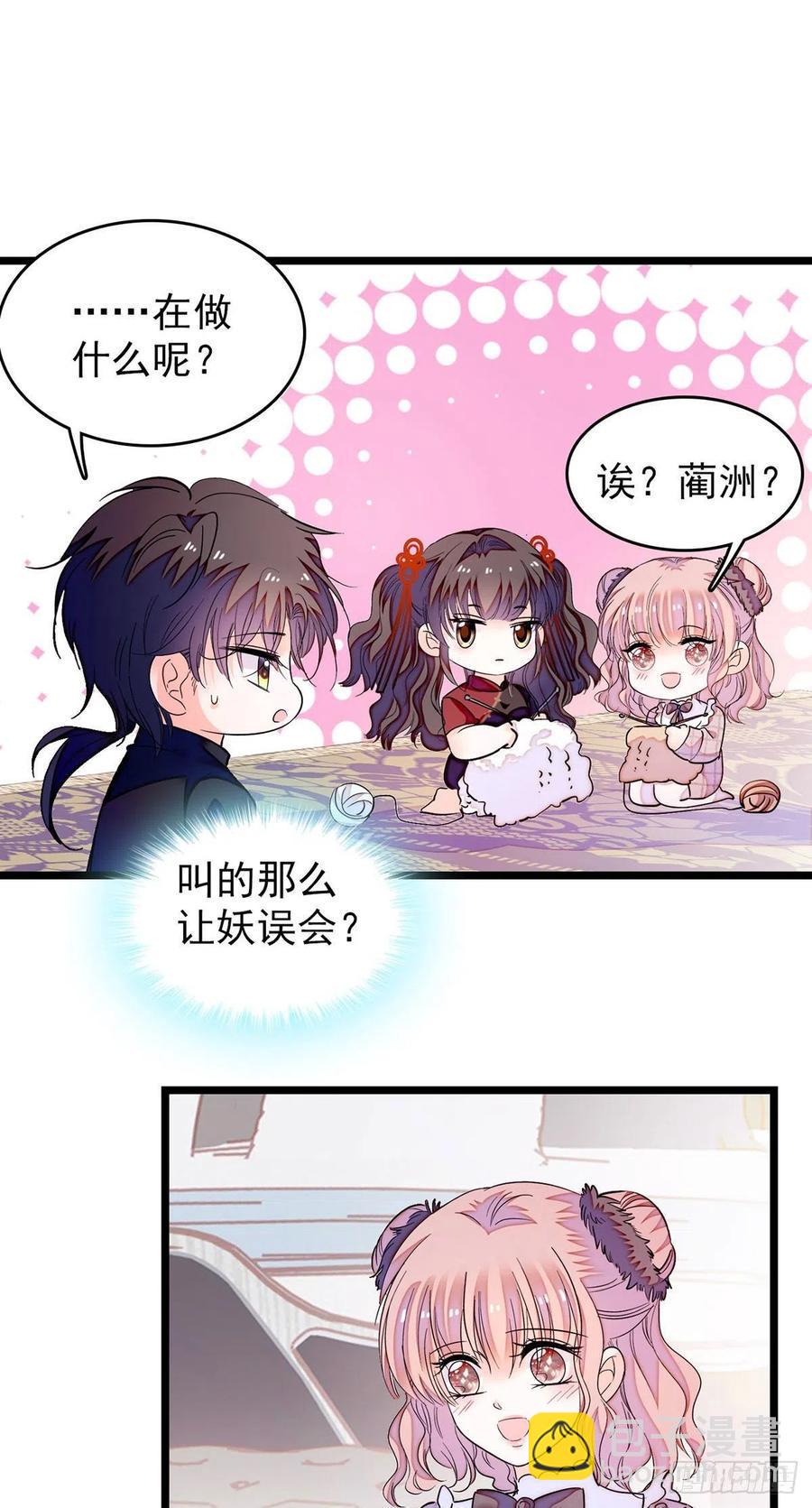 全网都是我和影帝CP粉韩漫全集-194 墨焓为什么这样对我无删减无遮挡章节图片 