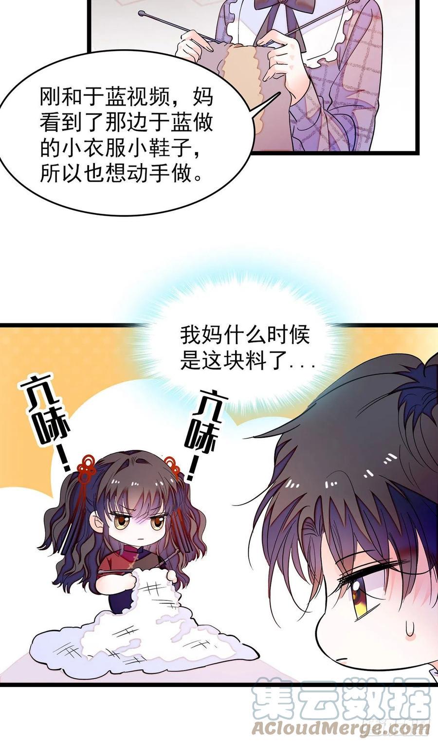 全网都是我和影帝CP粉韩漫全集-194 墨焓为什么这样对我无删减无遮挡章节图片 