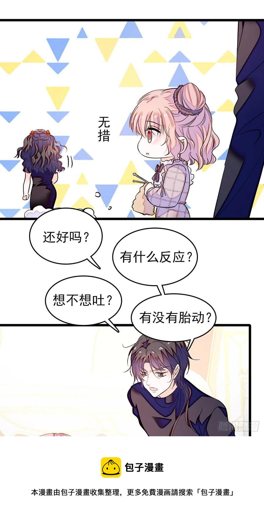 全网都是我和影帝CP粉韩漫全集-194 墨焓为什么这样对我无删减无遮挡章节图片 