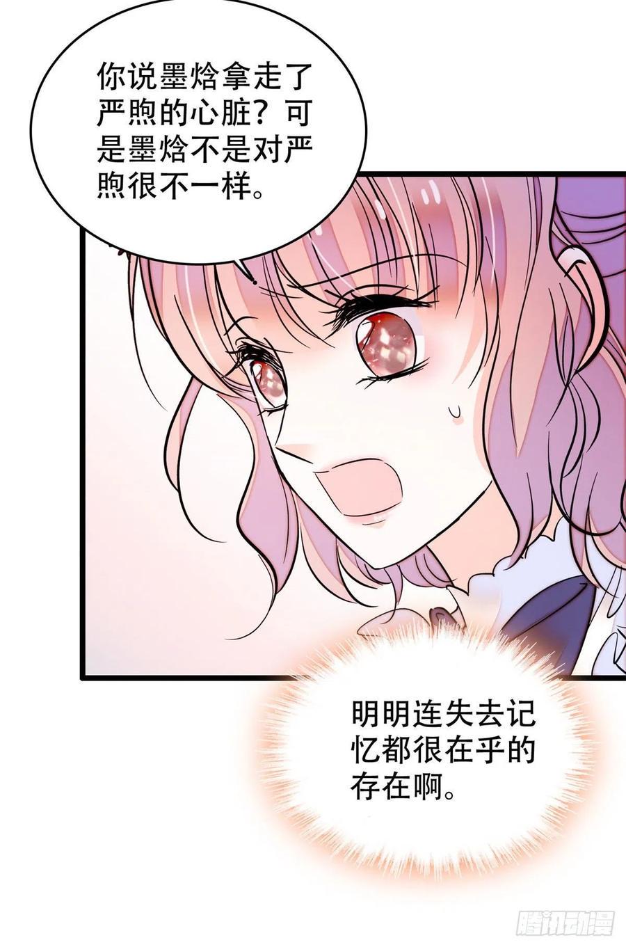 全网都是我和影帝CP粉韩漫全集-195	严煦，他没有心无删减无遮挡章节图片 