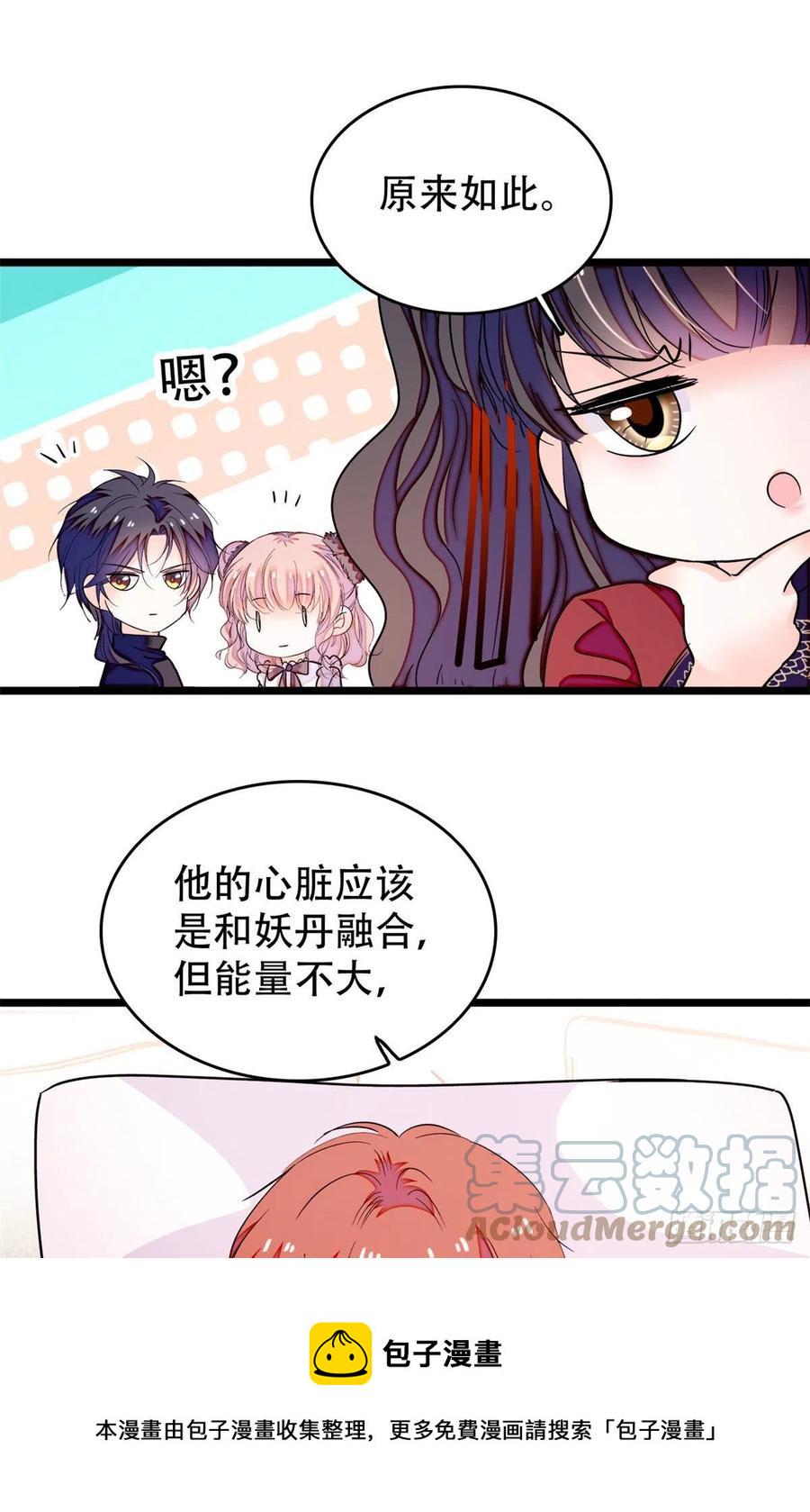 全网都是我和影帝CP粉韩漫全集-195	严煦，他没有心无删减无遮挡章节图片 