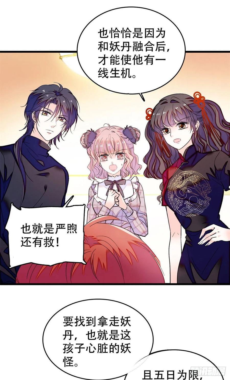 全网都是我和影帝CP粉韩漫全集-195	严煦，他没有心无删减无遮挡章节图片 
