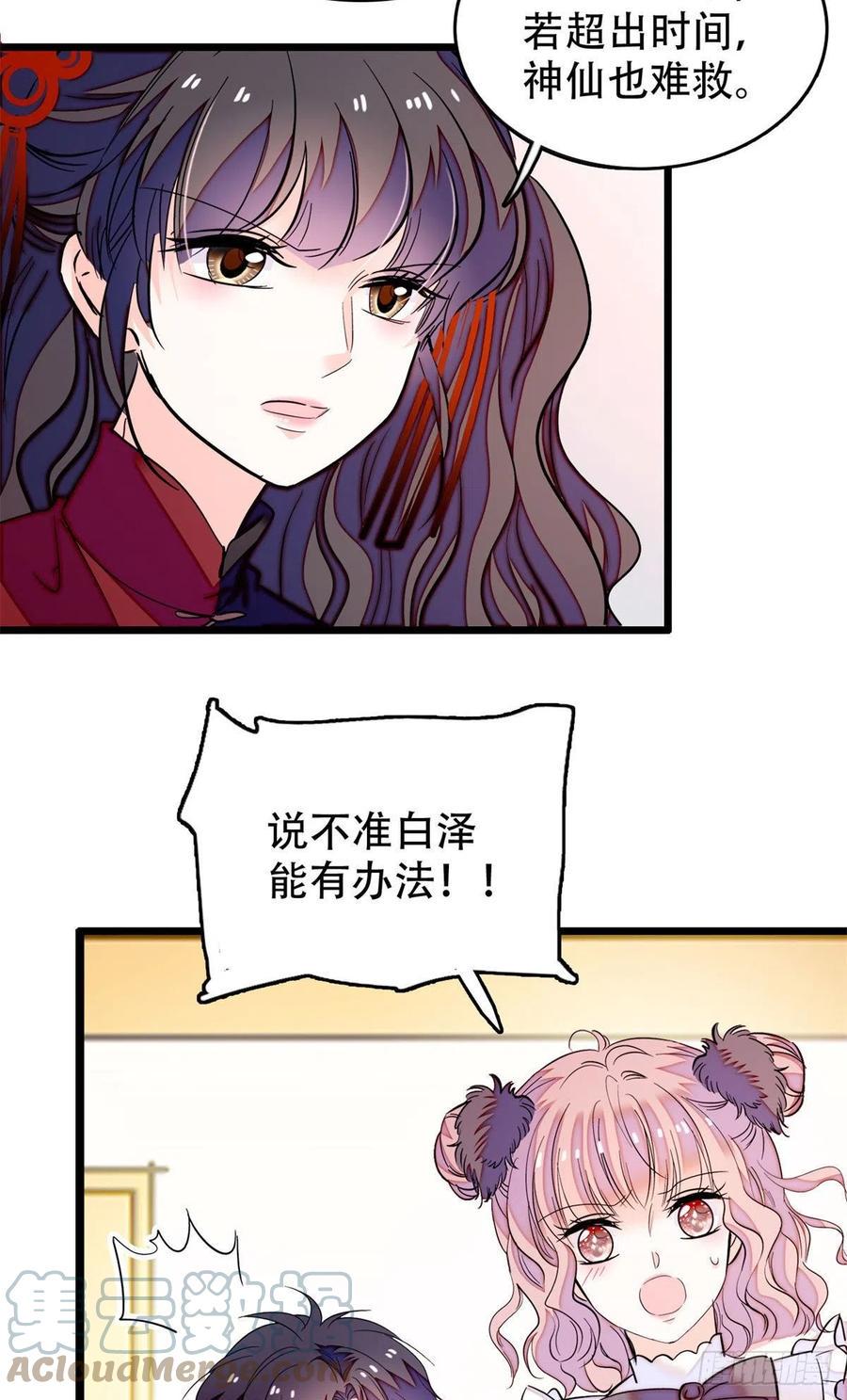 全网都是我和影帝CP粉韩漫全集-195	严煦，他没有心无删减无遮挡章节图片 
