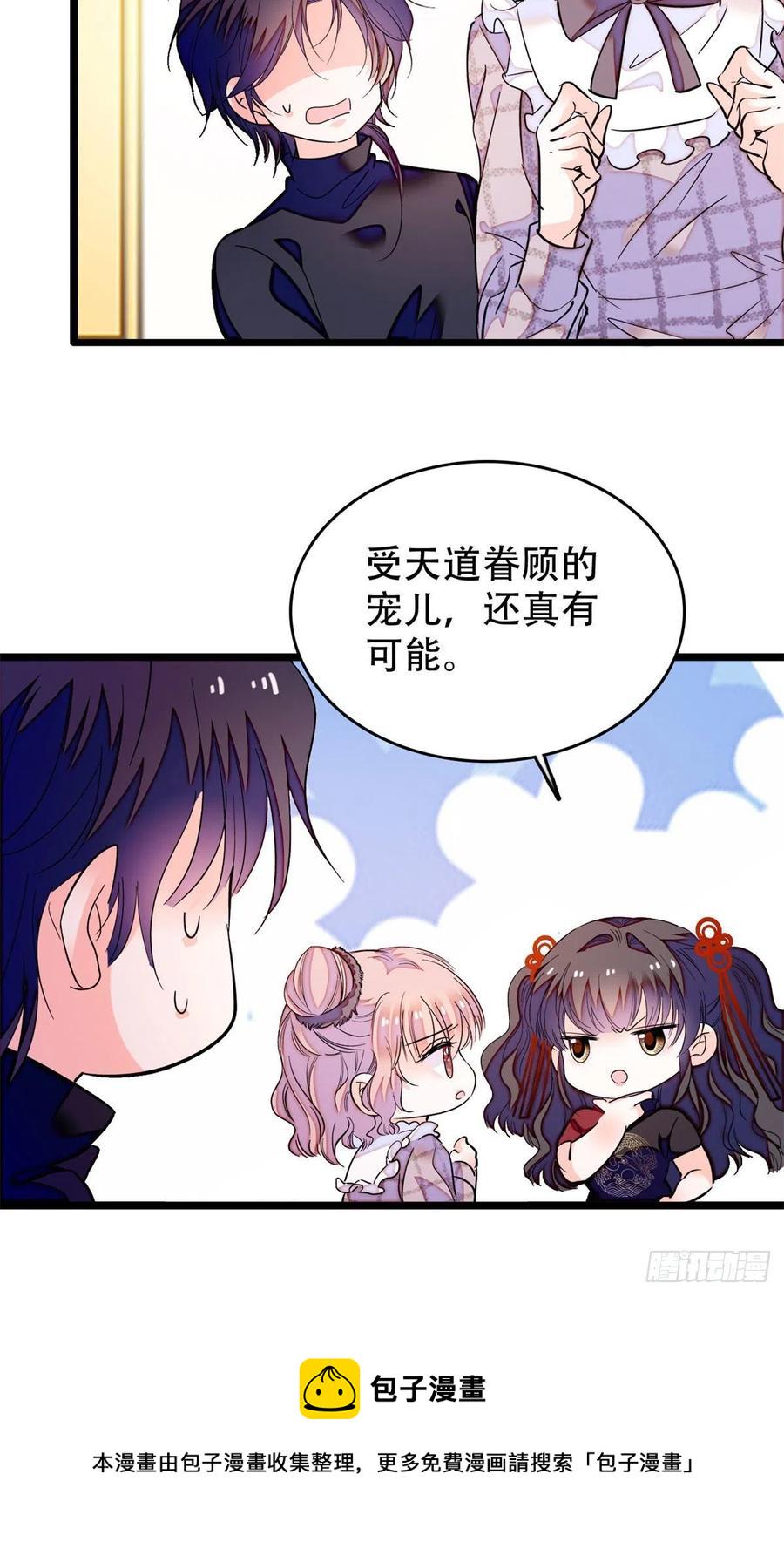 全网都是我和影帝CP粉韩漫全集-195	严煦，他没有心无删减无遮挡章节图片 