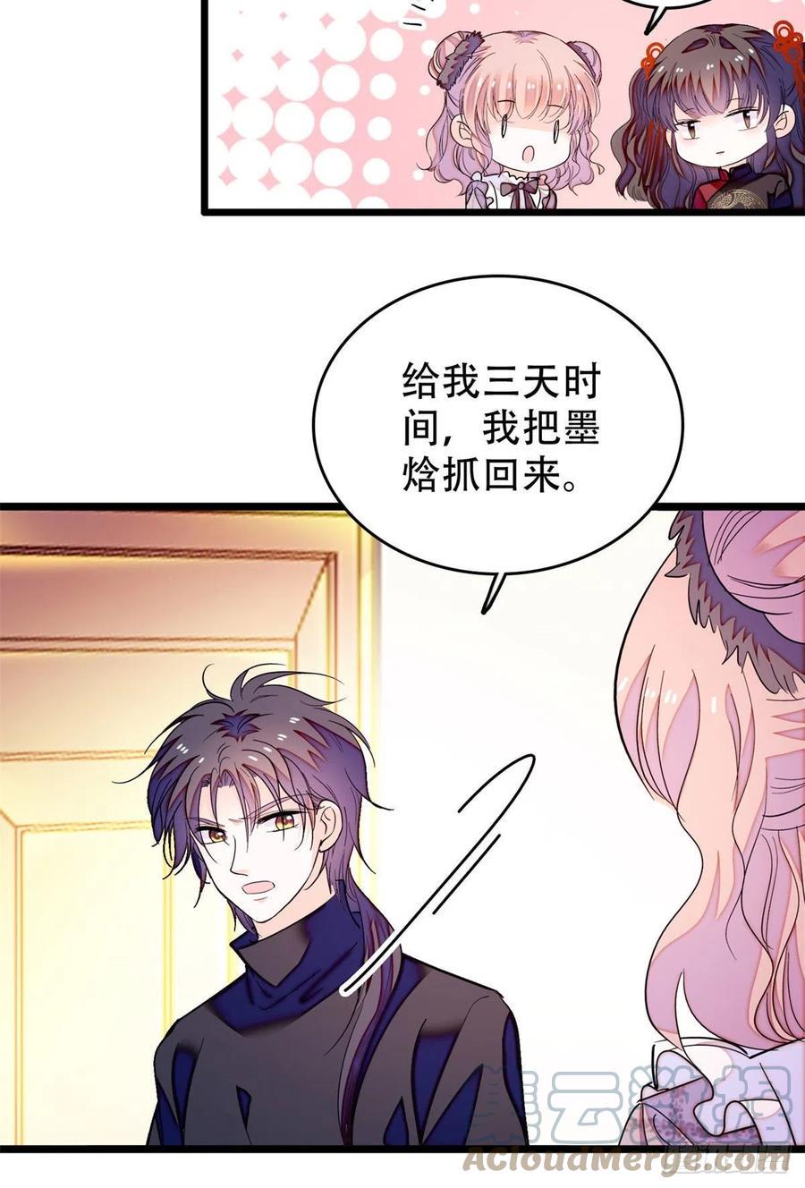 全网都是我和影帝CP粉韩漫全集-195	严煦，他没有心无删减无遮挡章节图片 