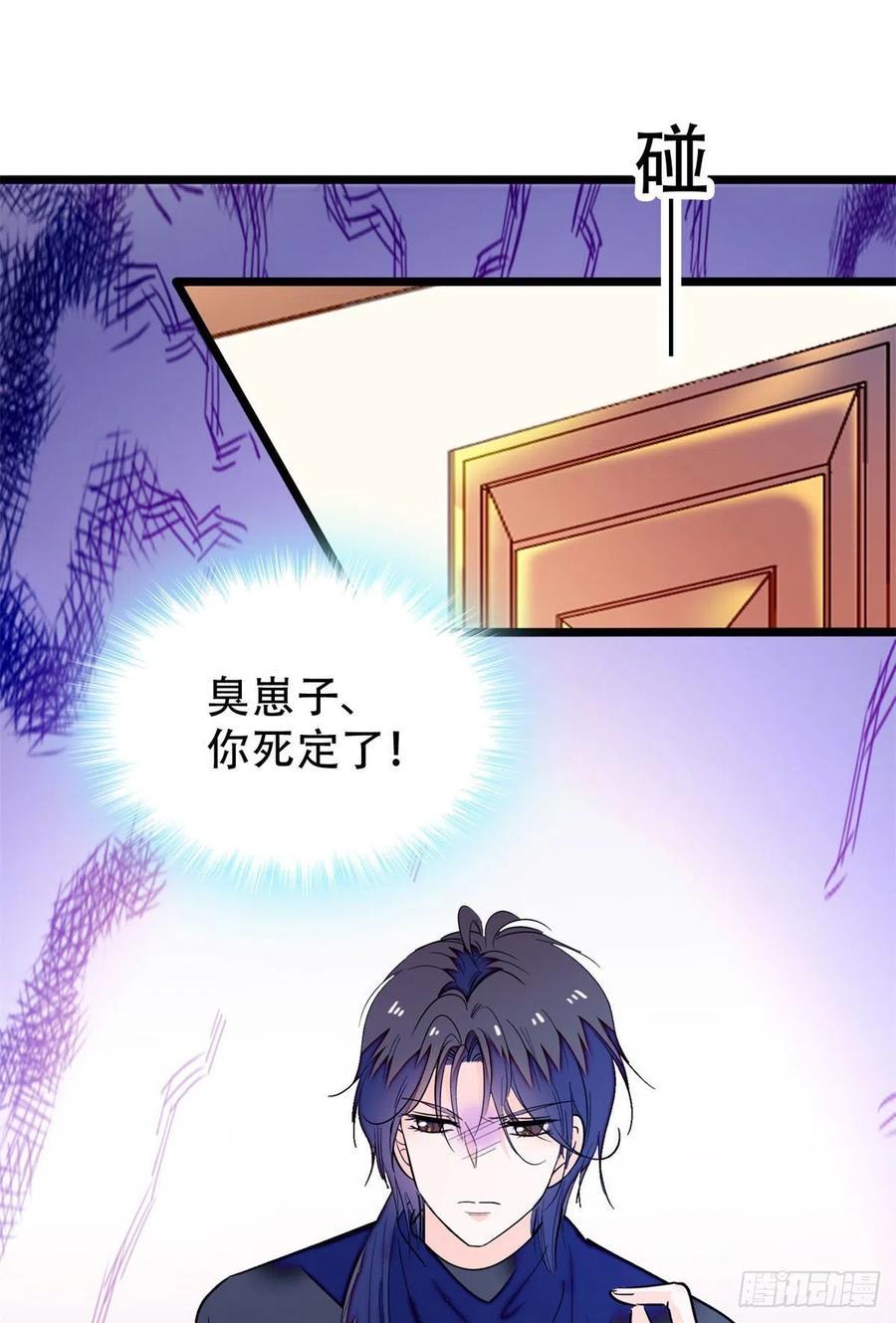 全网都是我和影帝CP粉韩漫全集-195	严煦，他没有心无删减无遮挡章节图片 