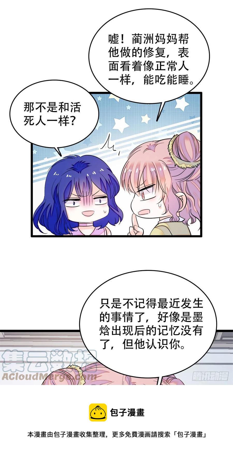 全网都是我和影帝CP粉韩漫全集-195	严煦，他没有心无删减无遮挡章节图片 