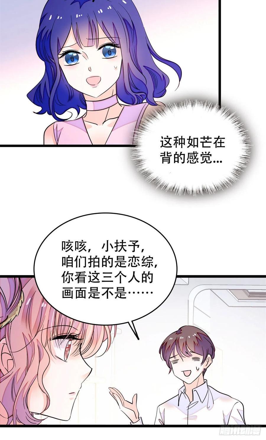 全网都是我和影帝CP粉韩漫全集-195	严煦，他没有心无删减无遮挡章节图片 