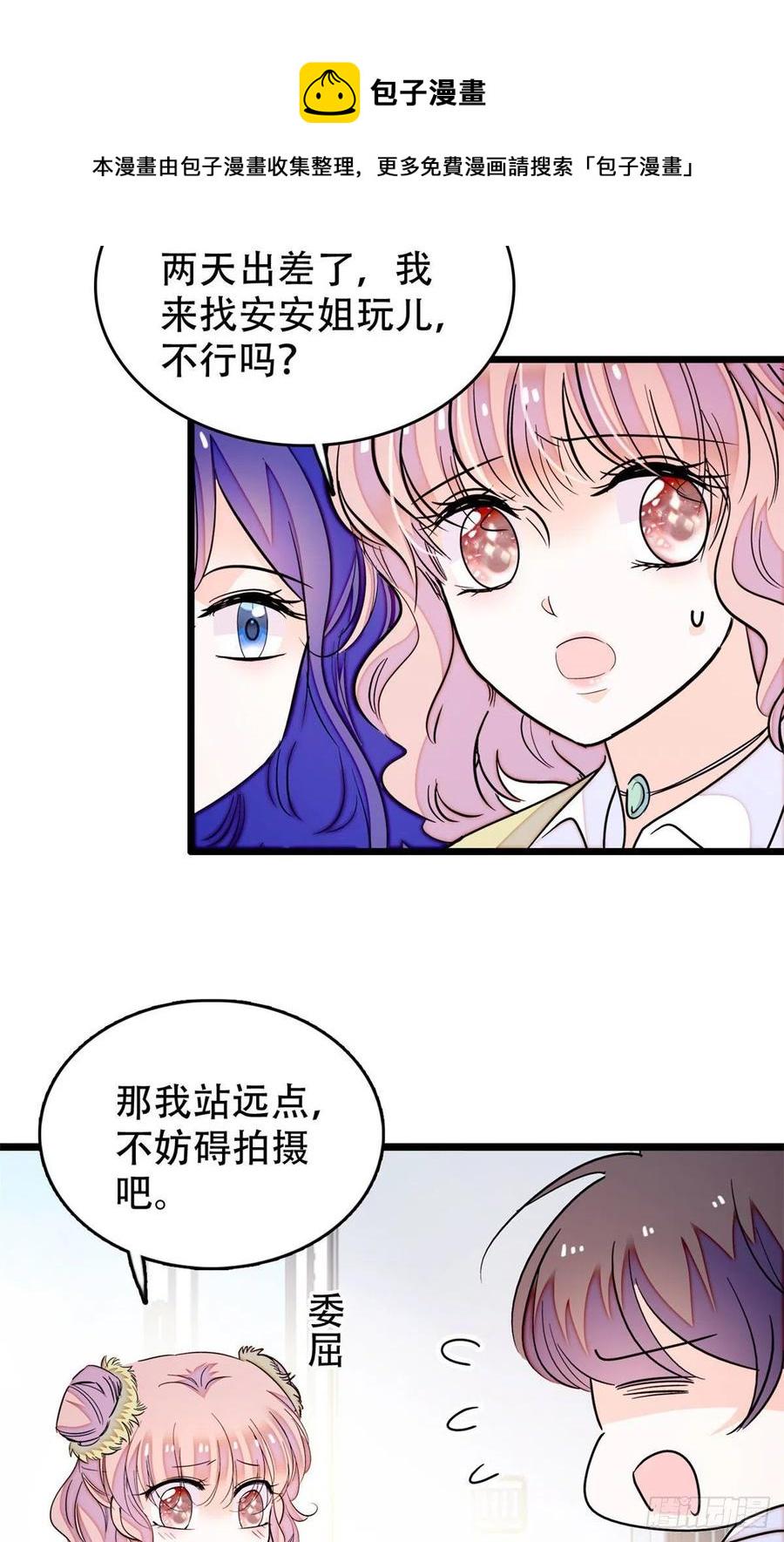 全网都是我和影帝CP粉韩漫全集-195	严煦，他没有心无删减无遮挡章节图片 