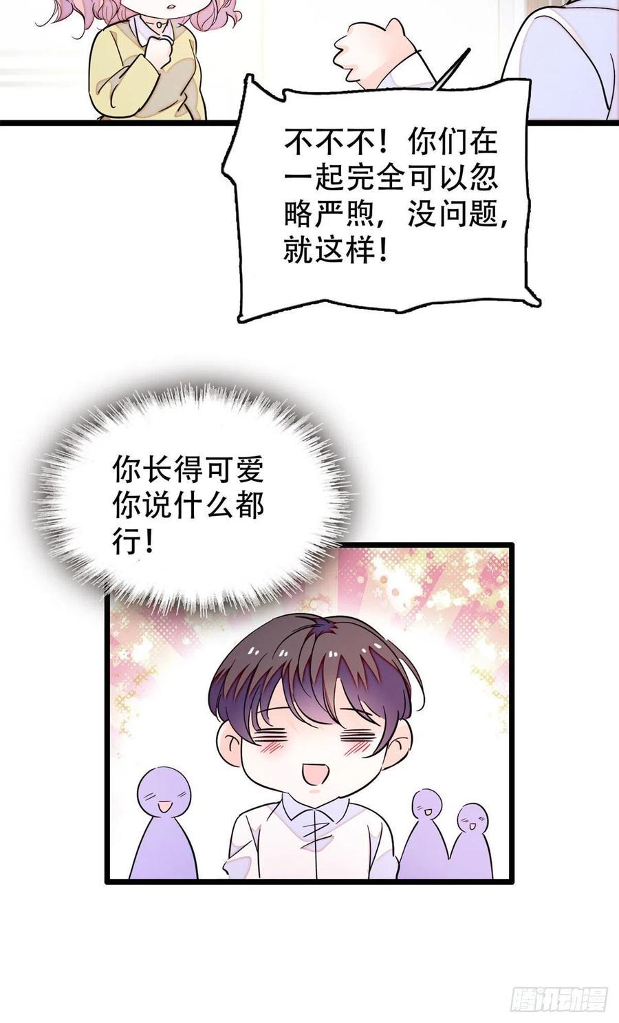 全网都是我和影帝CP粉韩漫全集-195	严煦，他没有心无删减无遮挡章节图片 